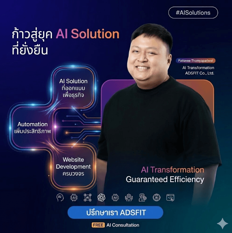 Pattavee Thomyapariwat - Founder of Ads Fit, Certified Digital Marketing Expert